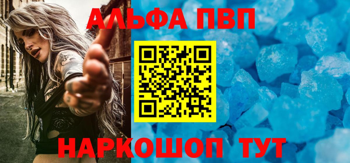 Североморск  Альфа ПВП Соль  А ПВП  Вход с VPN 