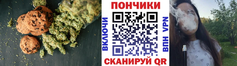Печенье с ТГК конопля  Североморск 
