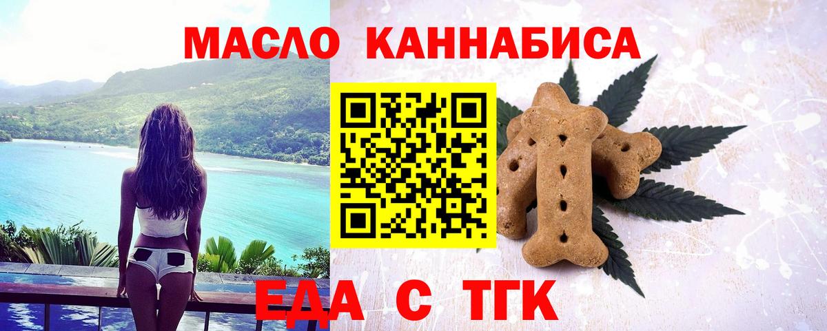 Печенье с ТГК конопля  Вход с VPN  Североморск 