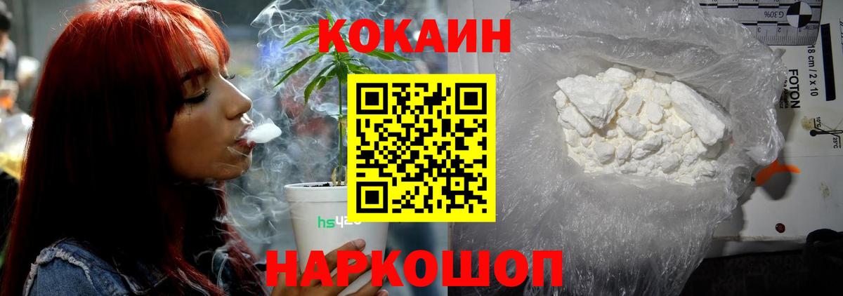 Североморск  КОКАИН Боливия  Кокаин  Вход с VPN  COCAIN Боливия 