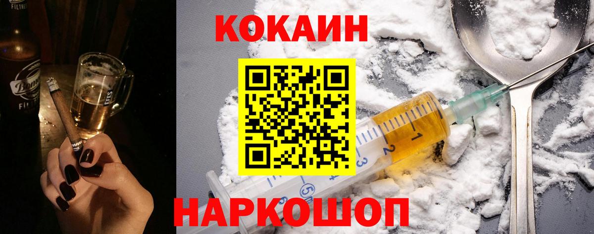 COCAIN Columbia Североморск