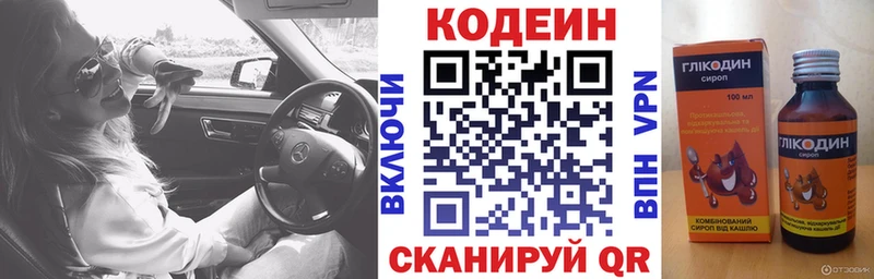 blacksprut ТОР  Североморск  Кодеиновый сироп Lean Purple Drank 