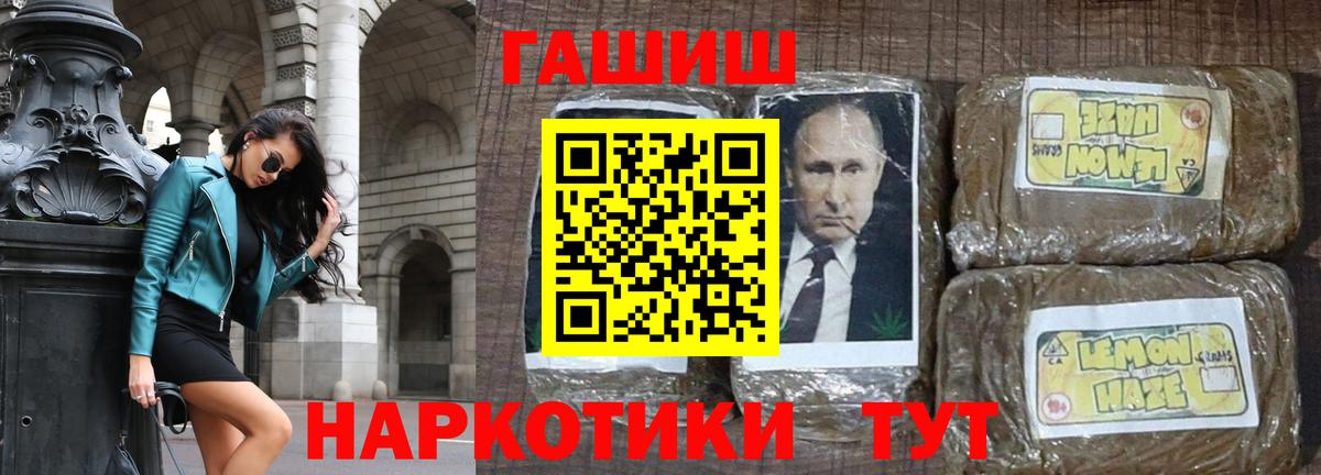 Гашиш  ГАШ 40% ТГК  Вход с VPN  Североморск  Гашиш 40% ТГК 