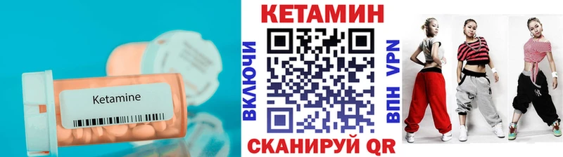Кетамин VHQ  Североморск 