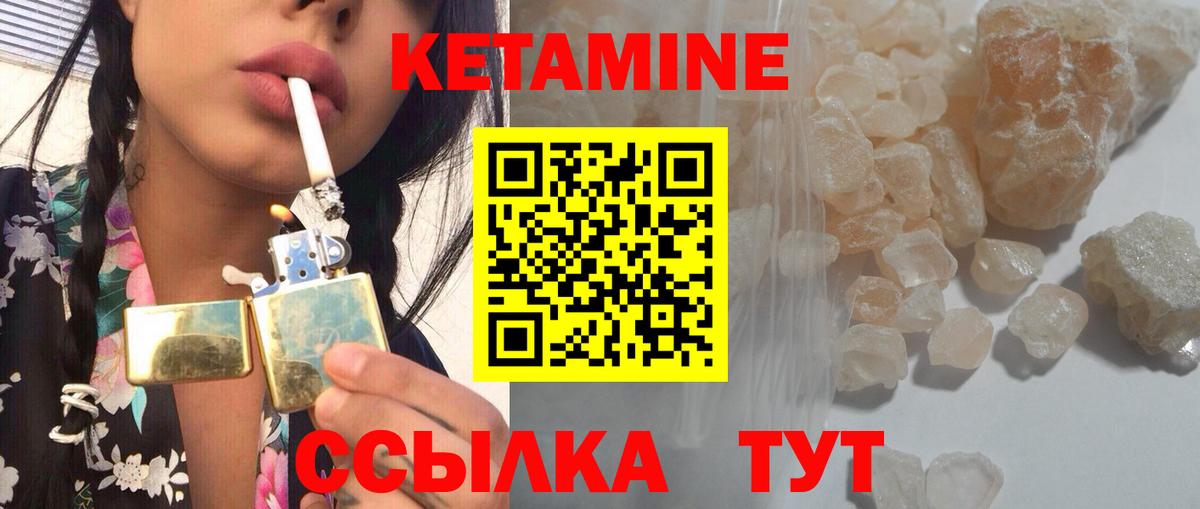 Североморск  Кетамин ketamine  Вход с VPN 