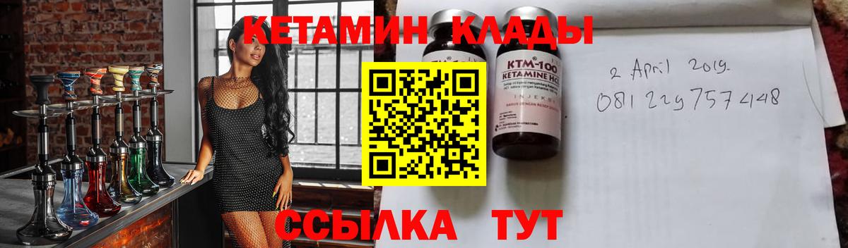 КЕТАМИН ketamine Североморск