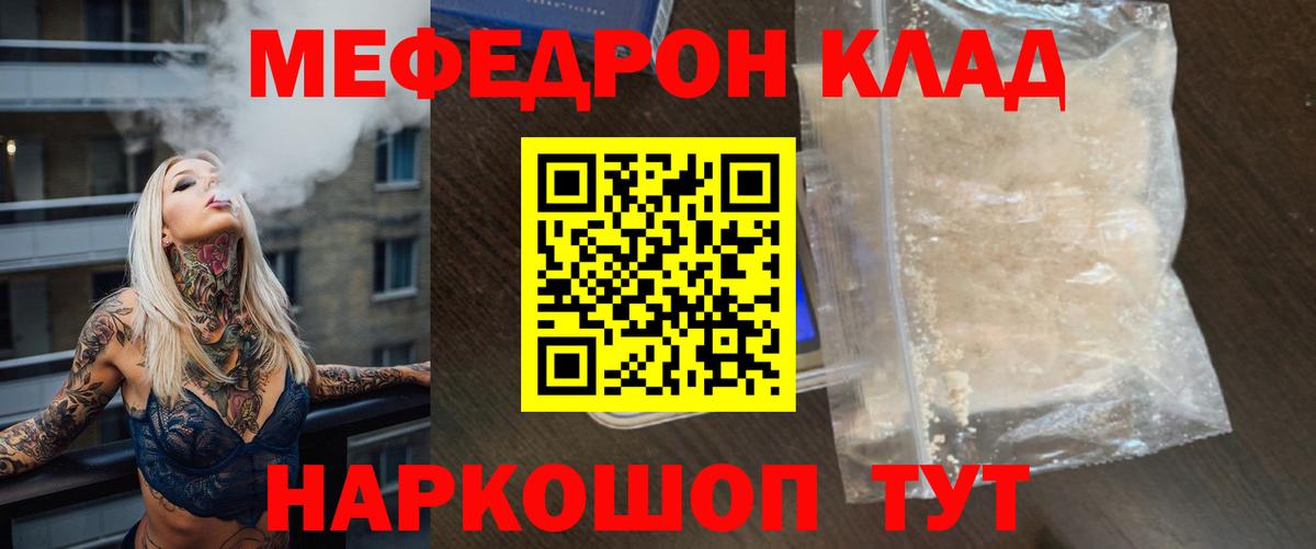 как найти закладки  Меф мука  Мефедрон  Вход с VPN  Североморск 
