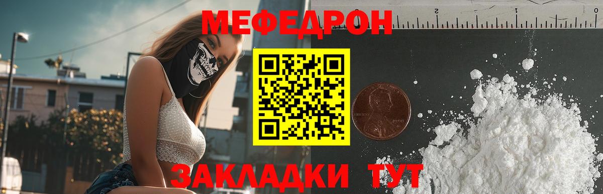 Мефедрон мука Североморск