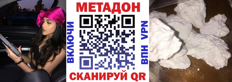 Метадон кристалл Североморск