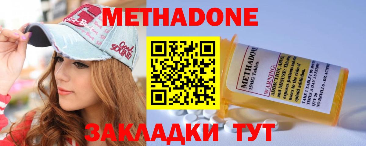 это формула  Метадон VHQ  Североморск  Вход с VPN  Метадон VHQ 