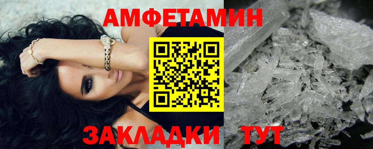 Первитин мет Североморск