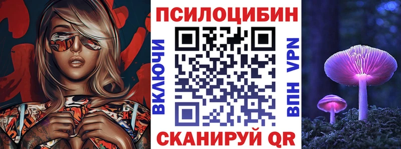 Галлюциногенные грибы прущие грибы  Североморск 